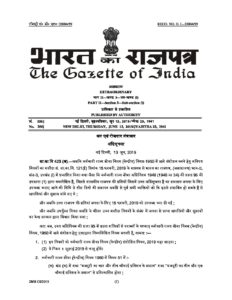 ESICRateReducedwef01Jul2019
